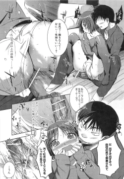 Page 38 of Shirinchu