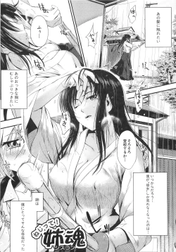 Page 96 of Shirinchu