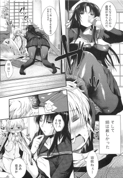 Page 98 of Shirinchu