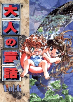 Page 1 of Otonano Do-wa Vol. 6