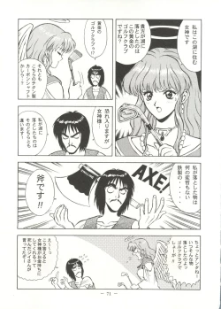 Page 70 of Otonano Do-wa Vol. 6