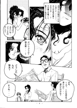 Page 7 of Otonano Do-wa Vol. 6