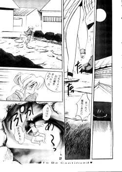 Page 36 of Magugoto Botan-chan 2