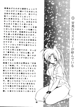 Page 39 of Magugoto Botan-chan 2