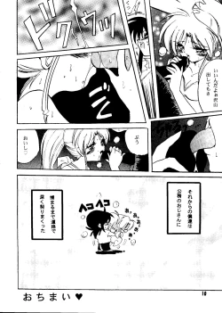 Page 9 of Magugoto Botan-chan 2