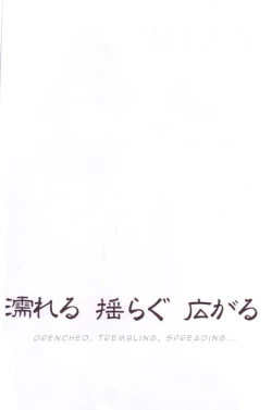 Page 12 of Sannasubi 7 - Water