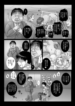 Page 28 of Gangu Hanayome, Syussan Hirouen