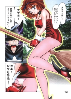 Page 13 of Digital Plugin