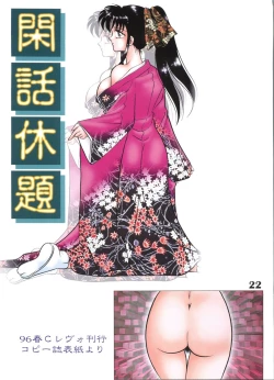 Page 23 of Digital Plugin