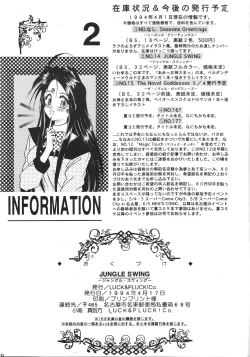 Page 30 of JUNGLE SWING