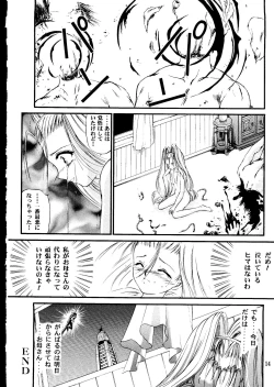 Page 13 of Shimen Soka 4