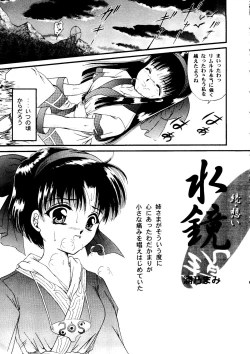 Page 16 of Shimen Soka 4