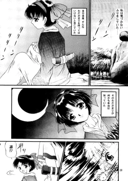 Page 17 of Shimen Soka 4