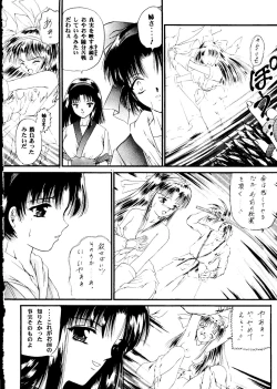 Page 19 of Shimen Soka 4