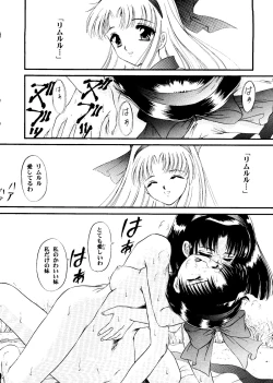 Page 23 of Shimen Soka 4