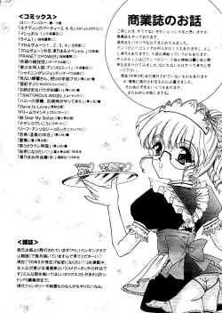 Page 31 of Shimen Soka 4