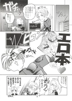 Page 35 of Shimen Soka 4