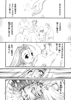 Page 4 of Shimen Soka 4