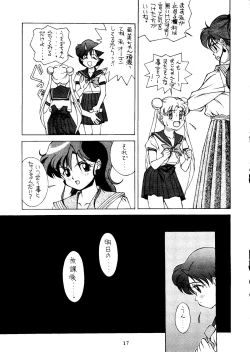 Page 16 of Suisei Mercury