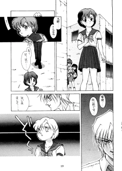 Page 18 of Suisei Mercury