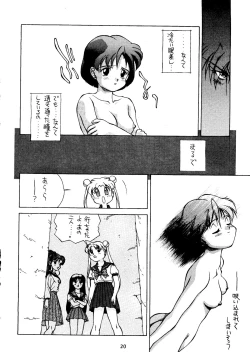 Page 19 of Suisei Mercury