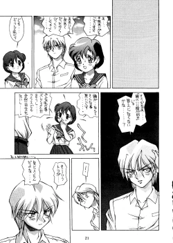 Page 20 of Suisei Mercury