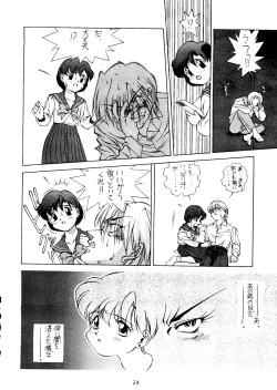 Page 23 of Suisei Mercury