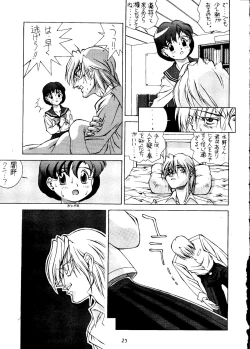 Page 24 of Suisei Mercury