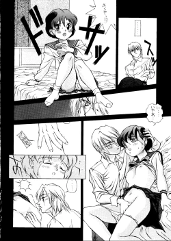 Page 27 of Suisei Mercury