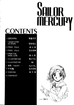 Page 3 of Suisei Mercury