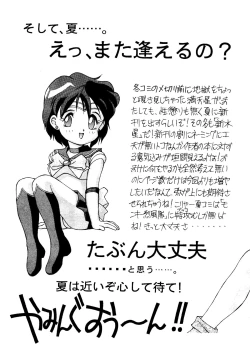 Page 40 of Suisei Mercury