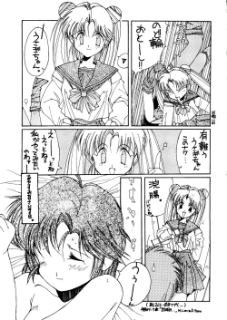 Page 8 of Suisei Mercury