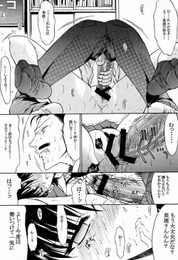 Page 10 of F.L.O.W.E.R Vol. 01