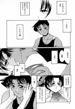 Page 22 of F.L.O.W.E.R Vol. 01