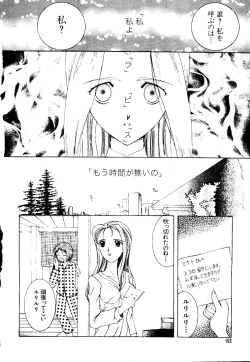 Page 102 of Getten Plus