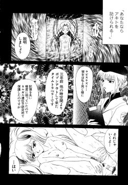 Page 110 of Getten Plus