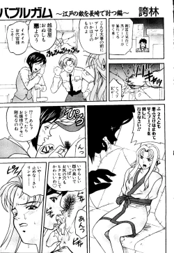 Page 121 of Getten Plus