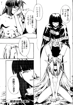 Page 144 of Getten Plus