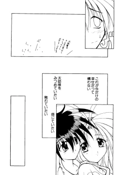 Page 14 of Getten Plus