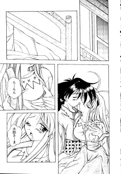 Page 15 of Getten Plus