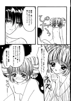 Page 174 of Getten Plus