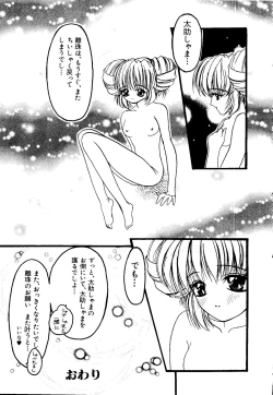 Page 177 of Getten Plus