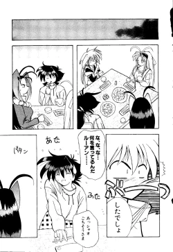 Page 23 of Getten Plus