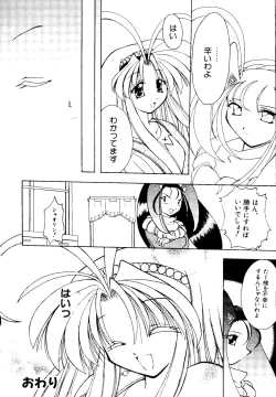 Page 26 of Getten Plus