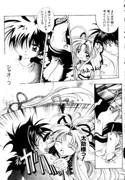 Page 31 of Getten Plus