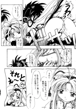 Page 32 of Getten Plus