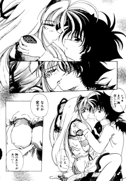 Page 36 of Getten Plus