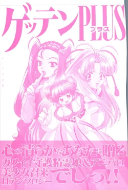 Page 3 of Getten Plus