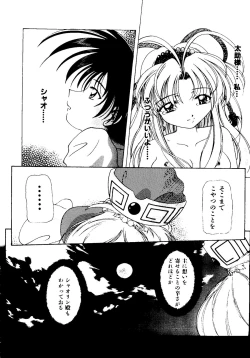 Page 44 of Getten Plus