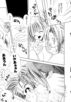 Page 51 of Getten Plus